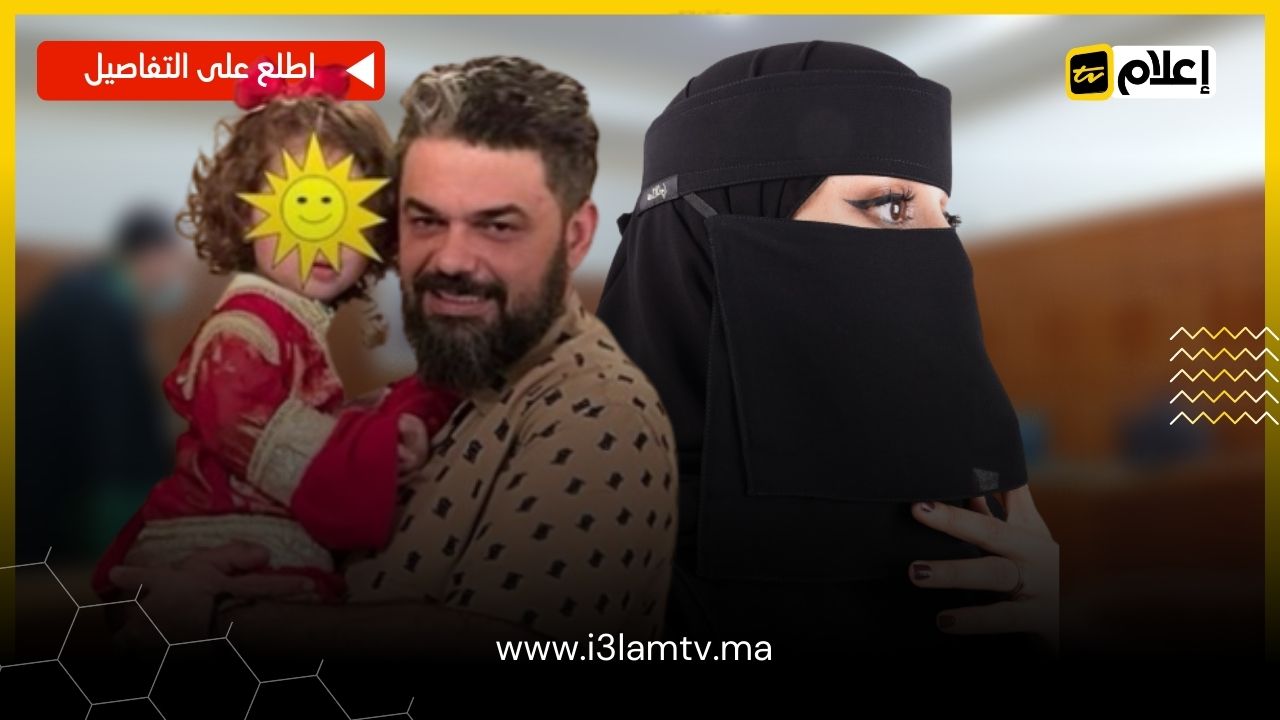 شرعت محكمة الأسرة بمدينة #مراكش الاثنين، في النظر بدعوى طلاق الشقاق التي رفعتها الفنانة المغربية #دنيا_بطمة ضد زوجها البحريني #محمد_الترك. ووفق ما تنص عليه الإجراءات في مثل هذه الدعاوى، فقد استمع القاضي المكلف للطرفين، وحدد جلسة ثانية يوم 21 نوفمبر المقبل. باطمة حضرت إلى المحكمة مرتدية النقاب لتجنب وسائل الإعلام.