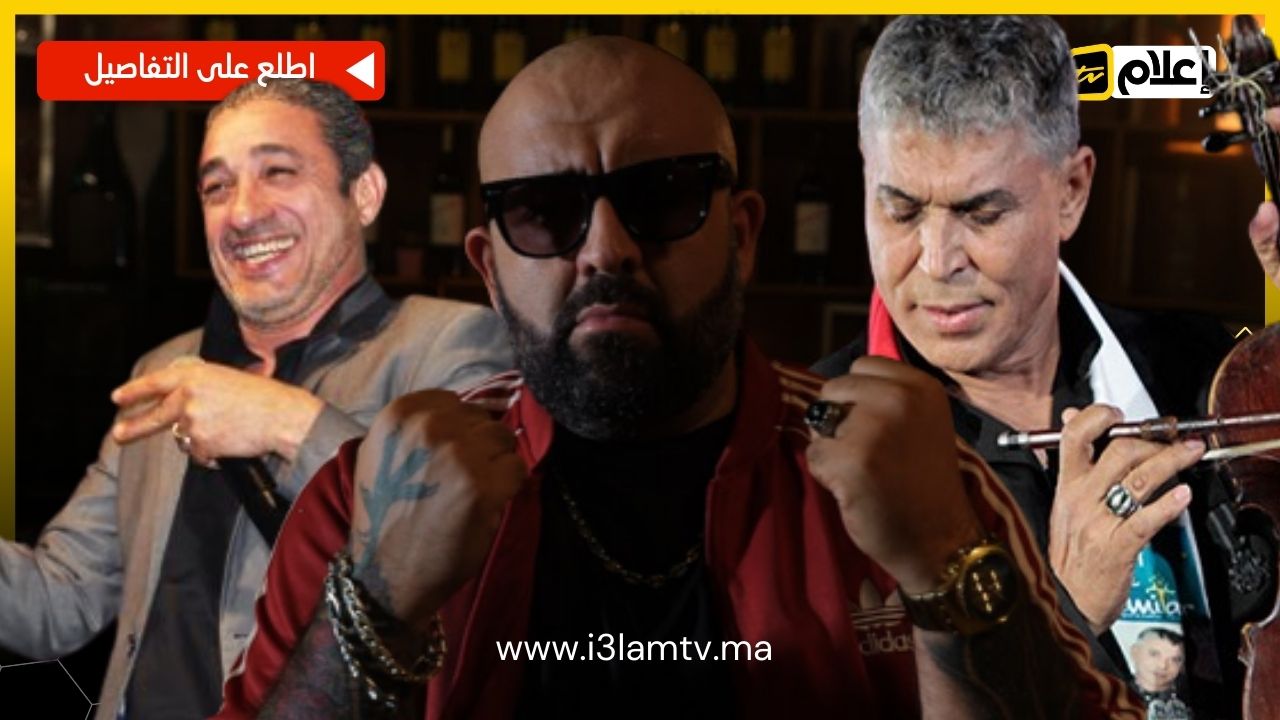 يستعد المغني الشعبي عبد العزيز الستاتي لطرح أغنية جديدة عبارة عن “تريو” يجمعه بنظيره سعيد الصنهاجي، والرابور توفيق حازب، المعروف في الوسط الفني بـ”دون بيغ”.