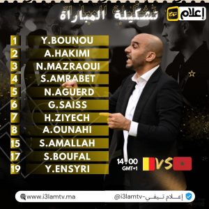 الركراكي يكشف تشكيلة المنتخب أمام بلجيكا