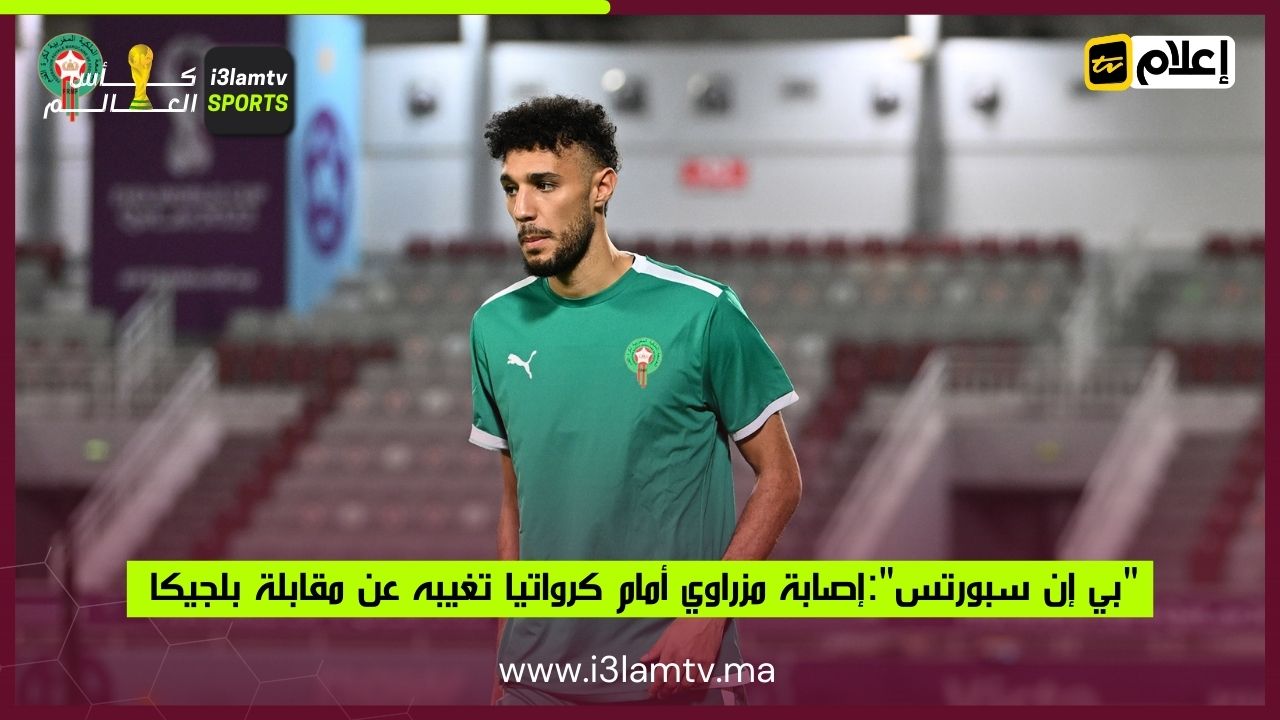 نصير مزراوي
