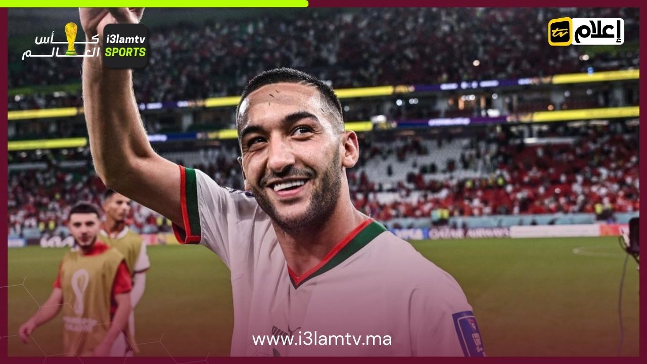 حكيم زياش