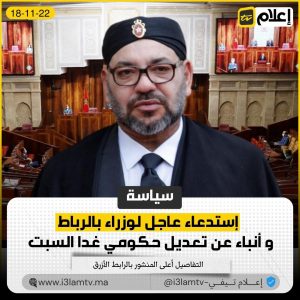 حتعديل كومي غدا السبت