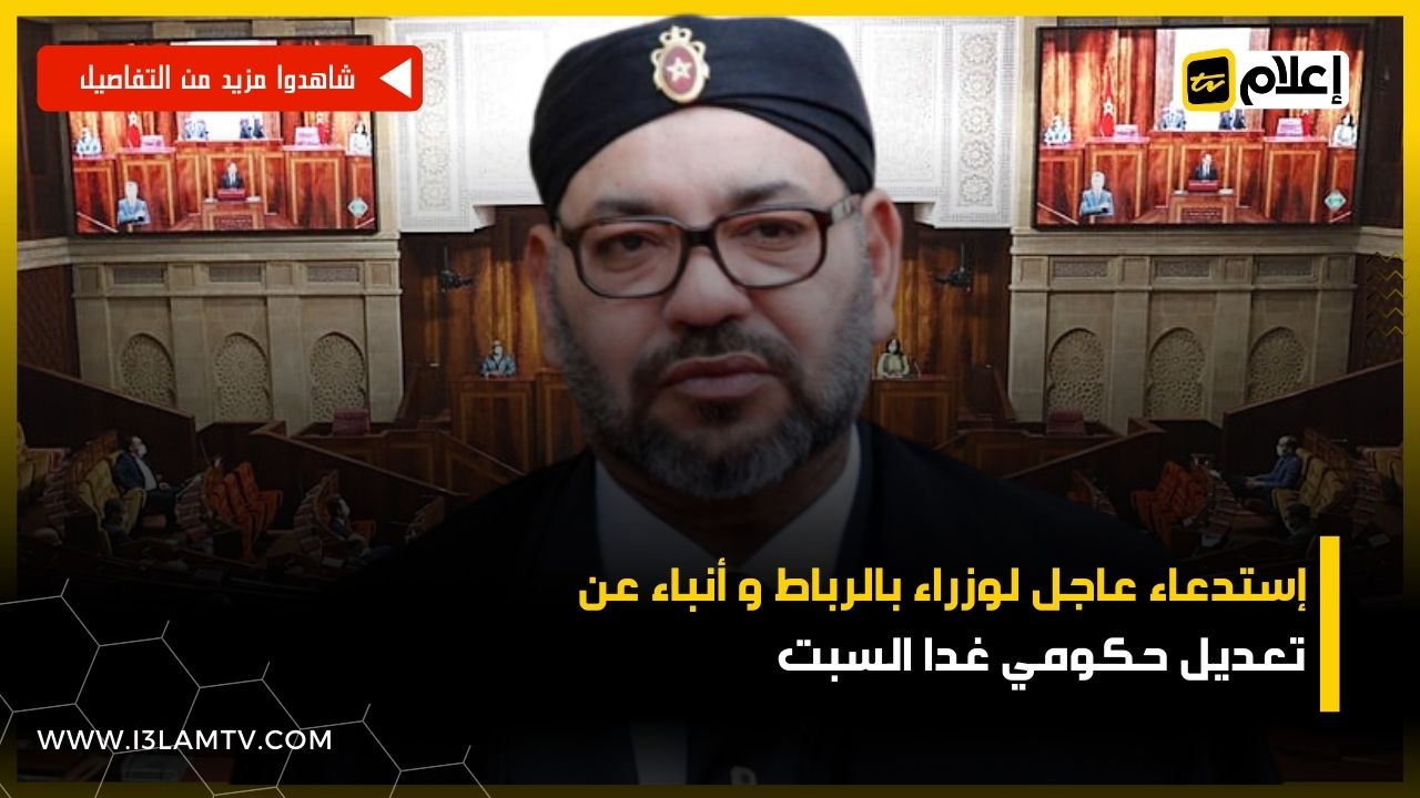 حتعديل كومي غدا السبت
