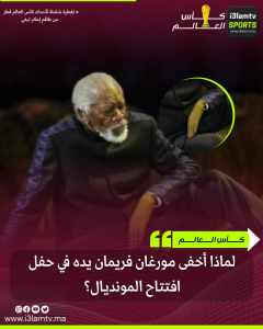 كشف سبب إخفاء مورغان فريمان ليده في افتتاح كأس العالم