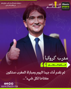 مدرب كرواتيا كاس العالم