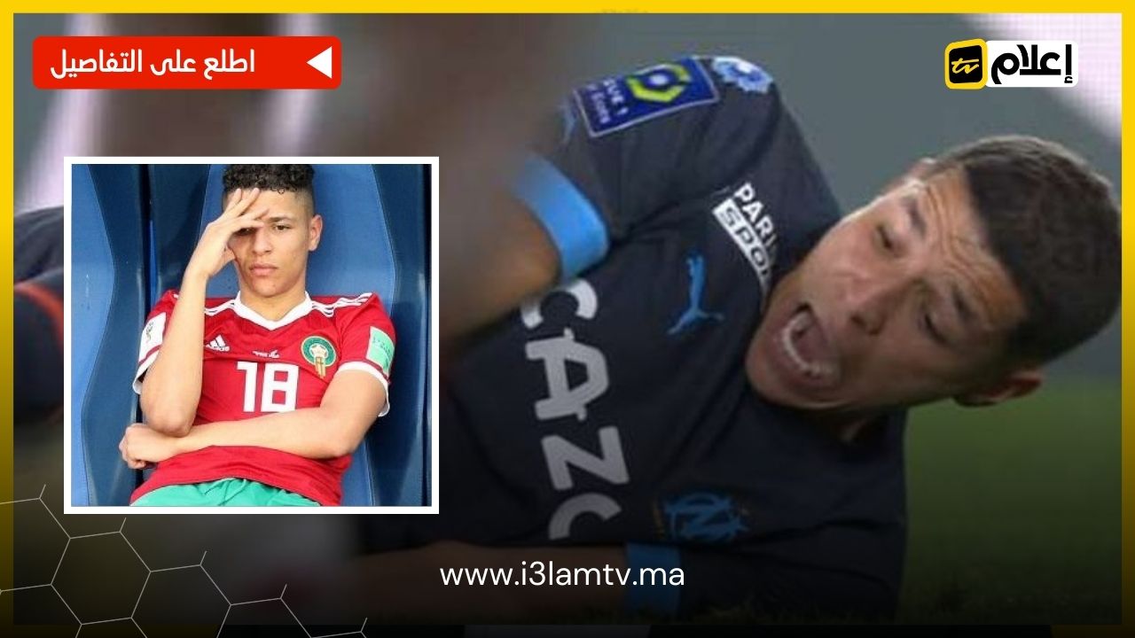 كشف نادي أولمبيك مارسيليا لكرة القدم، الاثنين 14 نونبر 2022، طبيعة الإصابة "الخطيرة" التي تعرض لها أمين حارث، اللاعب الدولي المغربي، خلال مباراة الفريق أمام مضيفه موناكو، مساء الأحد 13 نونبر 2022. قال نادي أولمبيك مارسيليا لكرة القدم، في بلاغ له، إن أمين حارث تعرض لـ"التواء في الرباط الصليبي في ركبته اليسرى". وأضاف نادي أولمبيك مارسيليا أن "الفحوصات الطبية جارية لتقديم الرعاية المناسبة لإصابته"، مشيرا إلى أن اللاعب المغربي "سيتبع بروتوكول رعاية مناسب". وختم النادي الفرنسي بلاغه قائلا: "يتمنى أولمبيك مرسيليا الشفاء العاجل لأمين حارث ويأمل في رؤيته على أرض الملعب في أقرب وقت ممكن". وشكلت إصابة أمين حارث صدمة كبيرة في الأوساط الرياضية الفرنسية والمغربية، خاصة وأنه كان يتجهز للسفر إلى قطر للمشاركة مع المنتخب الوطني المغربي في نهائيات كأس العالم "مونديال قطر 2022".