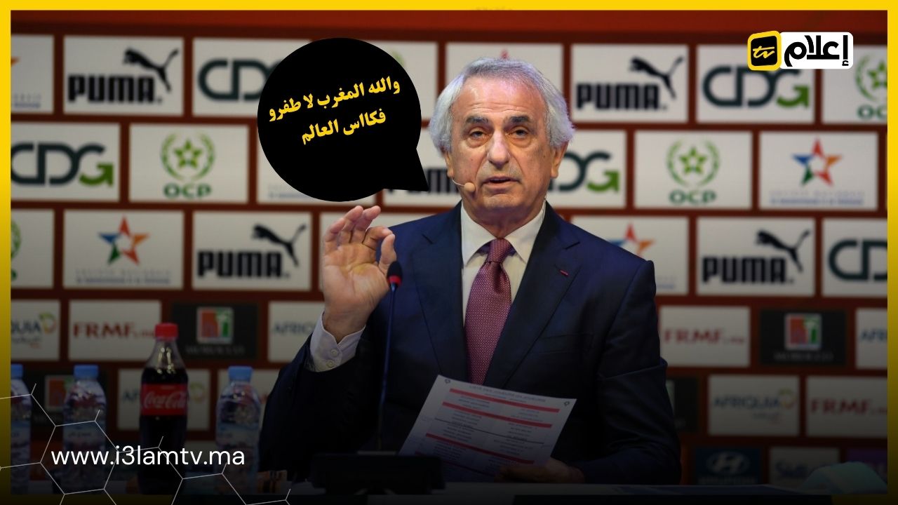 خاليلوزيتش يتحدث عن “توقعاته” لمباريات المنتخب المغربي بمونديال قطر