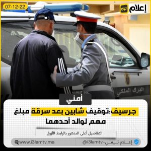 درك جرسيف