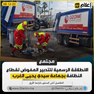 شركة ''اوزون''