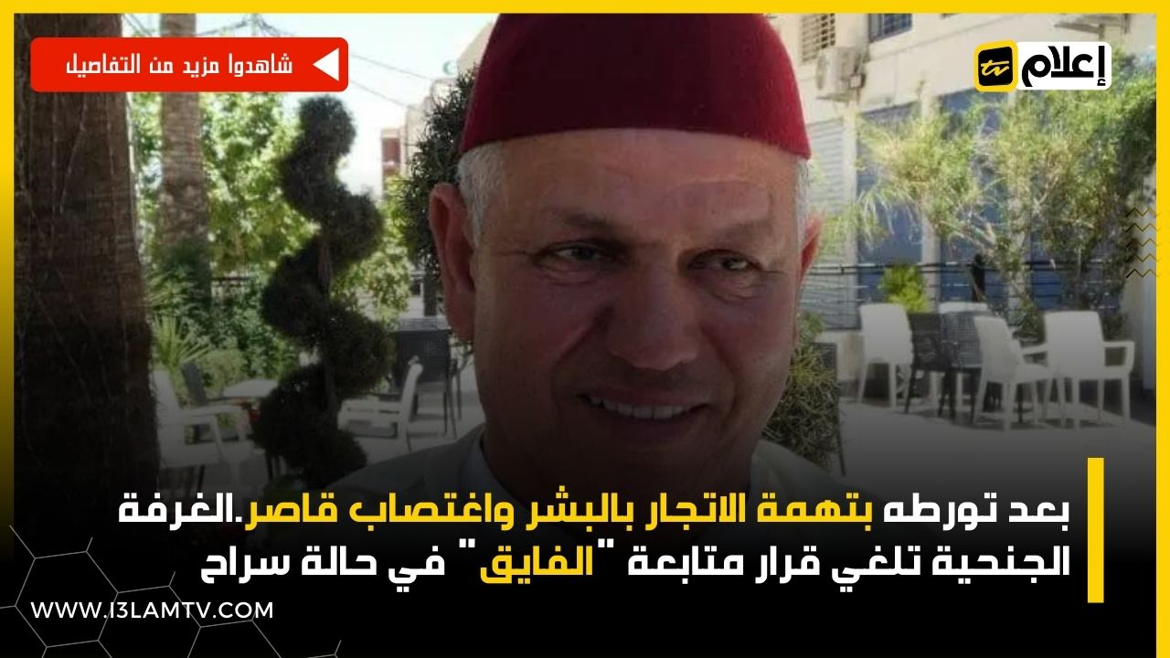 الفايق