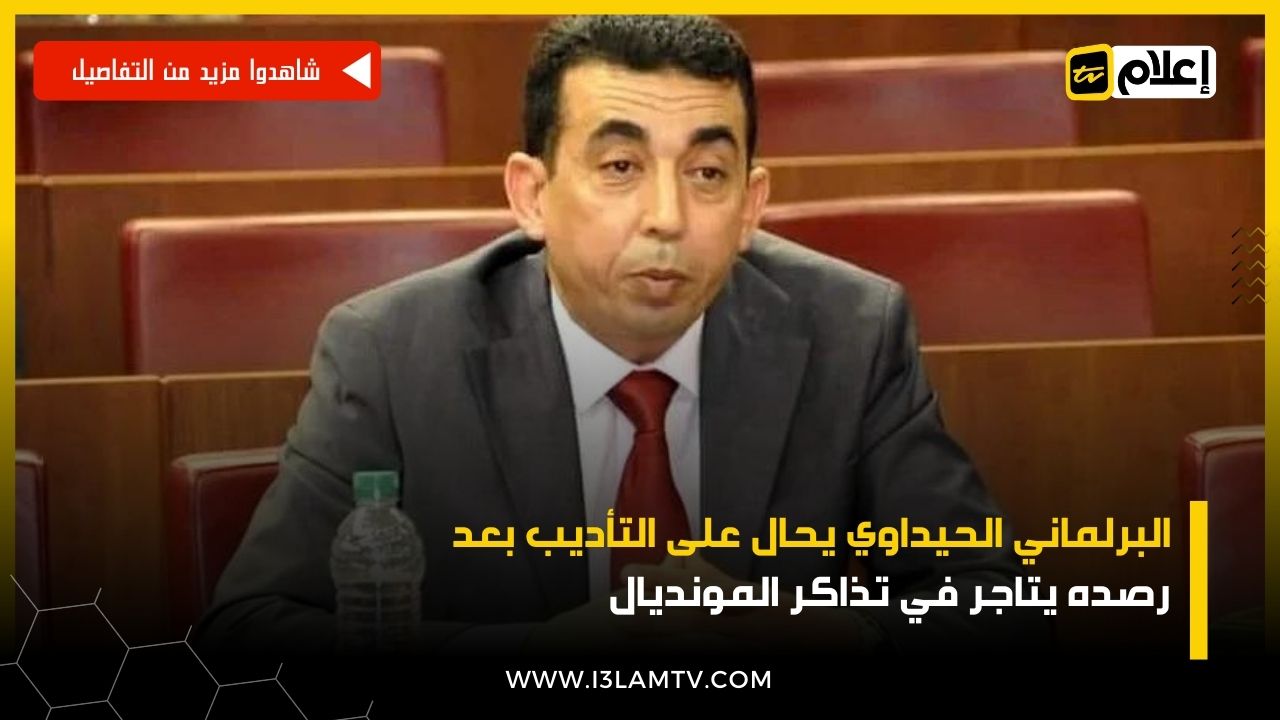 الحيداوي