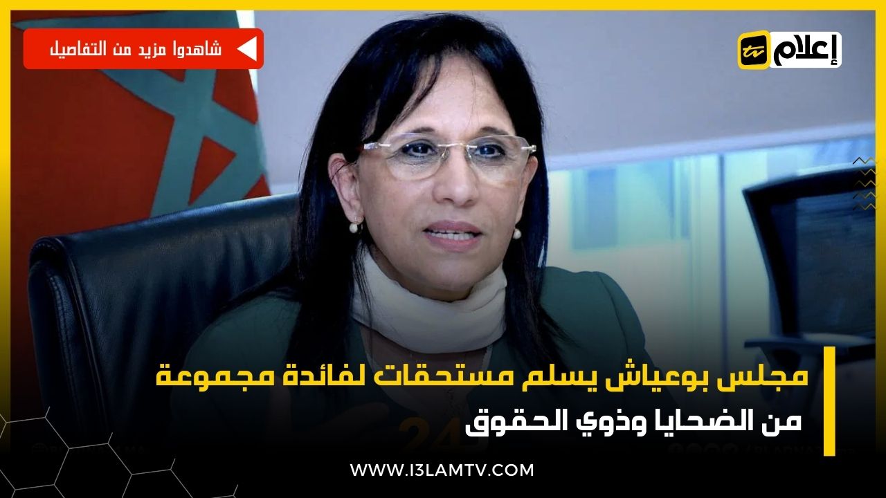 بوعياش