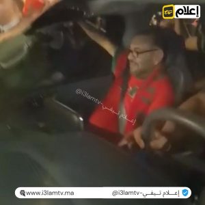 بالفيديو.. العاهل المغربي يحتفل مع المغاربة بالتأهل التاريخي