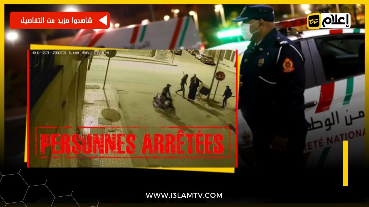 توقيف شخصين للاشتباه في تورطهما في عملية سرقة بالبيضاء