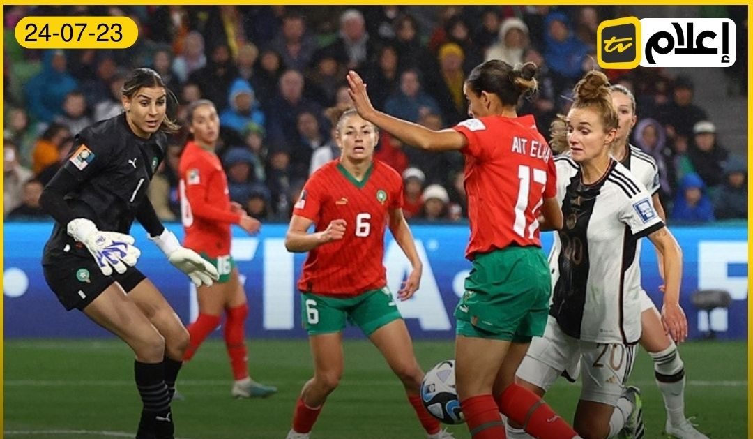 المنتخب المغربي للسيدات