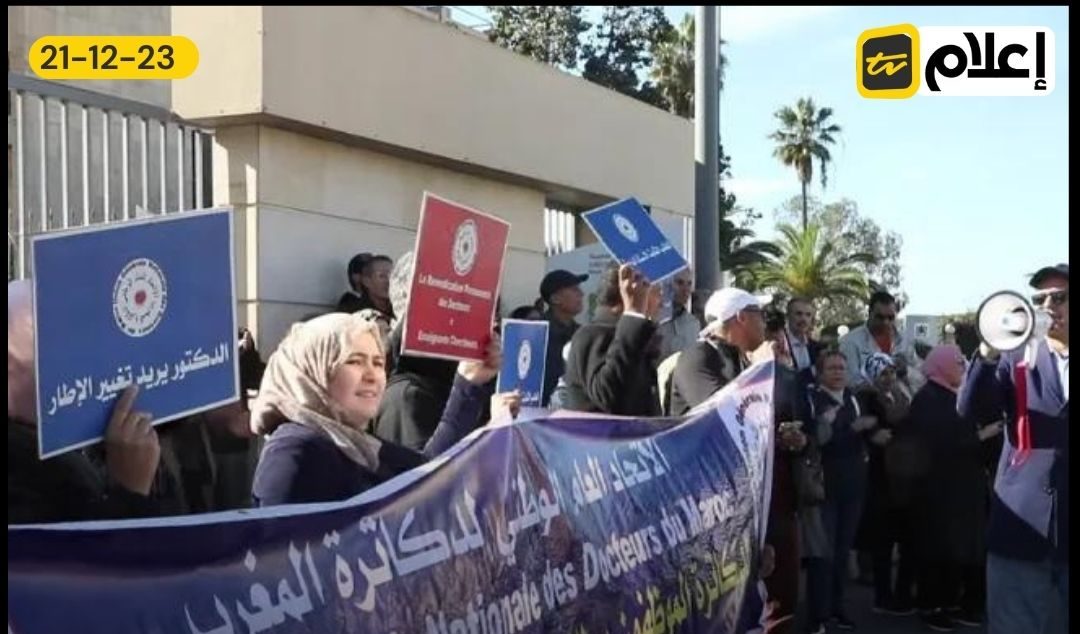 رابطة الدكاترة ترفض التحويل إلى أستاذ باحث