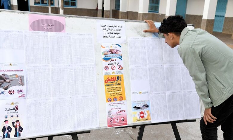 الباكالوريا 2024