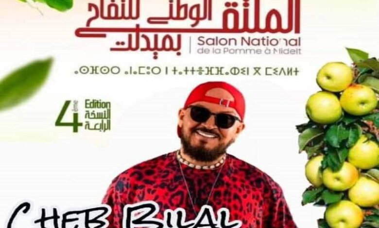 الشاب بلال ميدلت