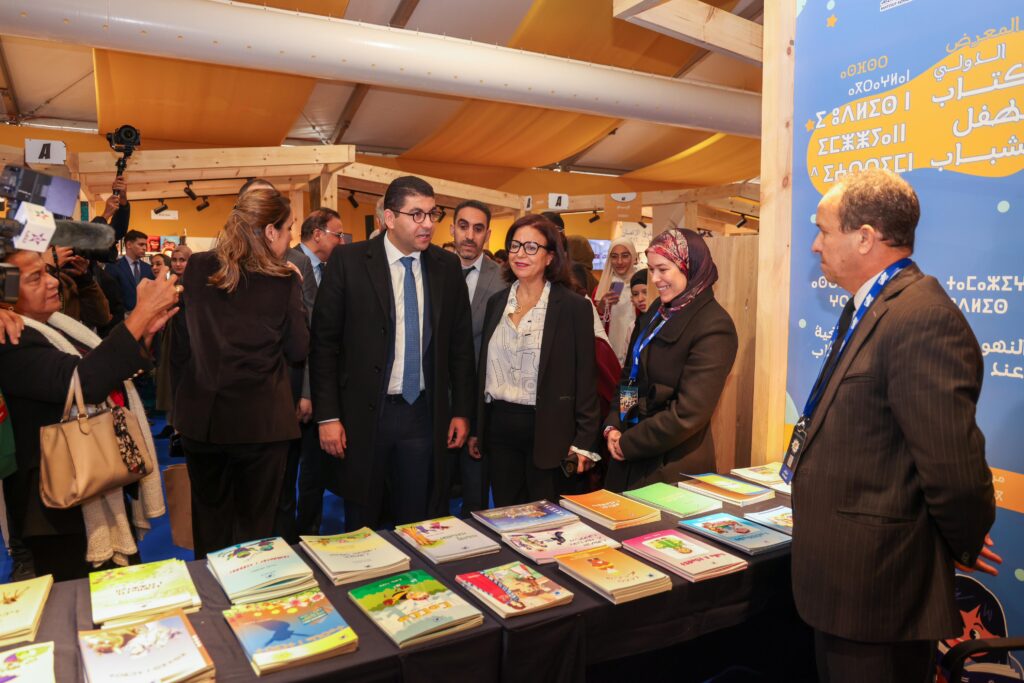 المعرض الدولي الثاني لكتاب الطفل والشباب