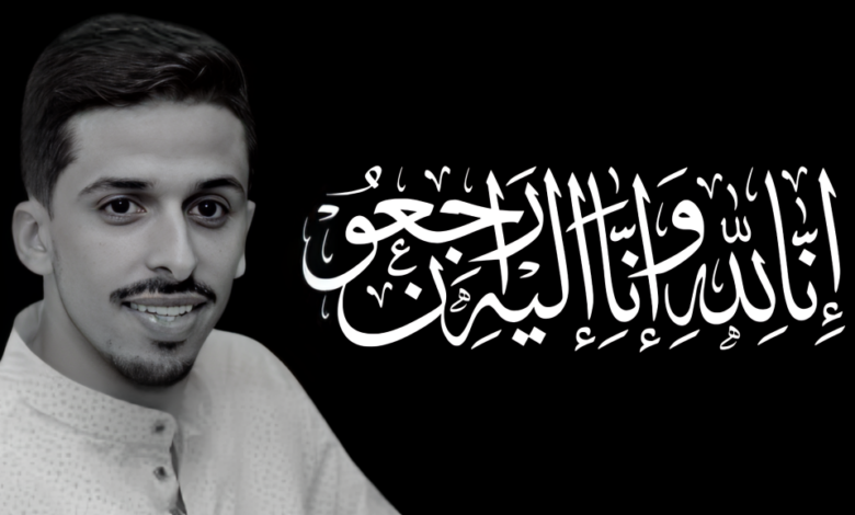 تعزية أشرف بلمودن