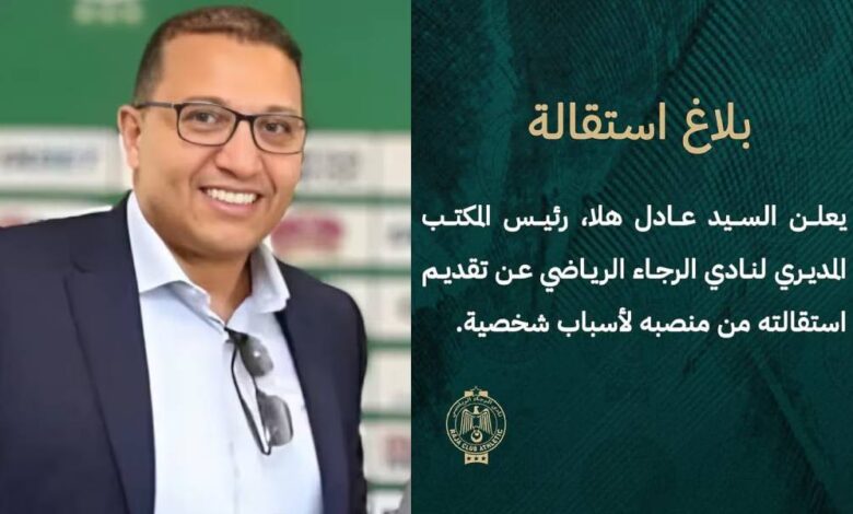 عادل هالا