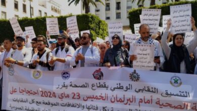 التنسيق النقابي الصحي اضراب تظاهرة