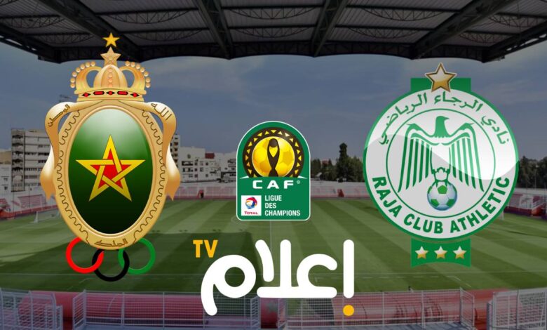 الرجاء والجيش الملكي في مواجهة حاسمة بالملعب الشرفي بمكناس