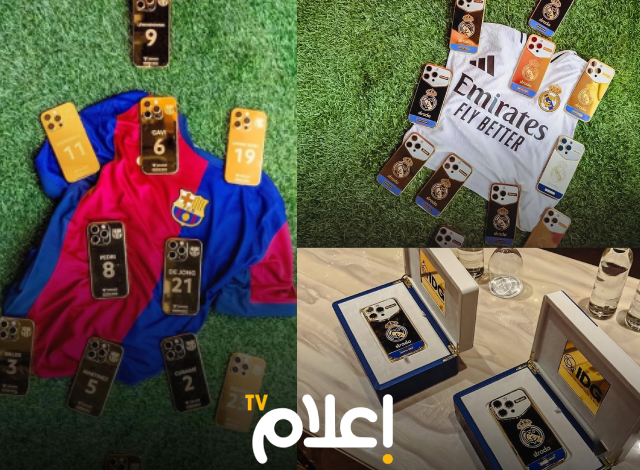 هواتف آيفون مطلية بالذهب للاعبي ريال وبرشلونة في نهائي السوبر الإسباني