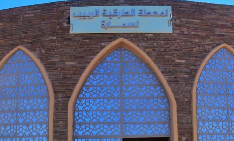 المحطة الطرقية الجديدة بالسمارة