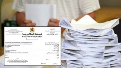 امتحانات البكالوريا