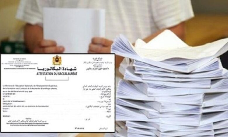 امتحانات البكالوريا