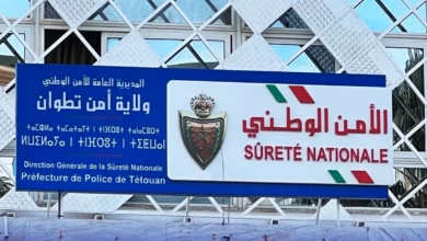 ولاية امن تطوان