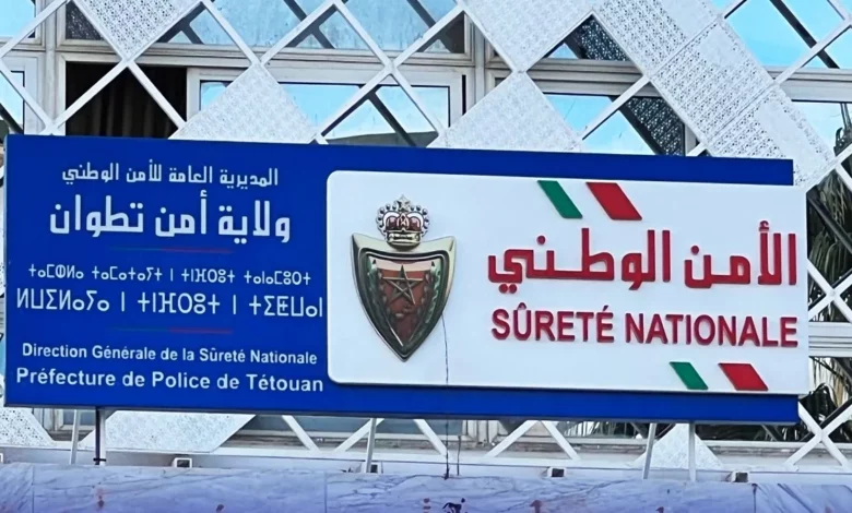 ولاية امن تطوان