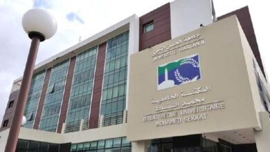 جامعة الحسن الثاني
