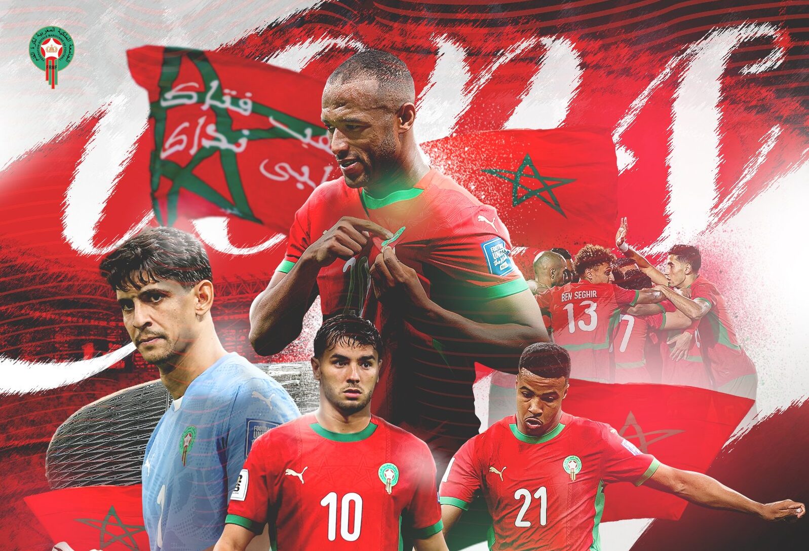 المنتخب المغربي